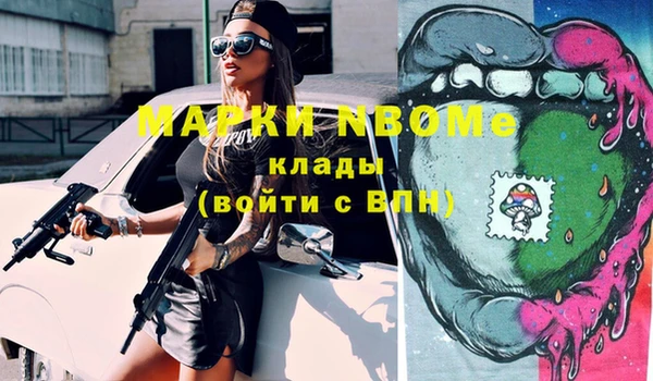марки nbome Балабаново